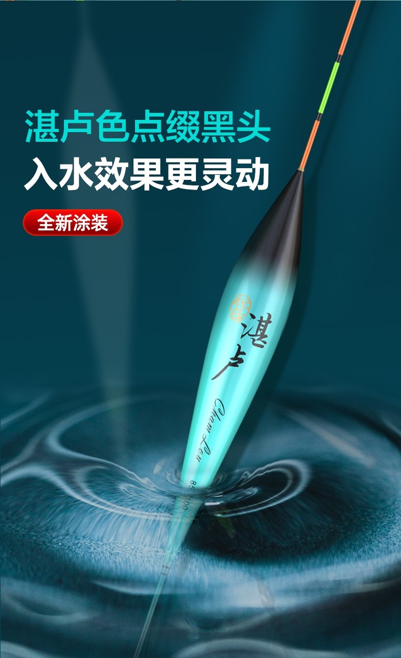 湛卢浮漂2022新款加粗醒目高灵敏野钓鲫鱼大物行程漂综合鱼漂