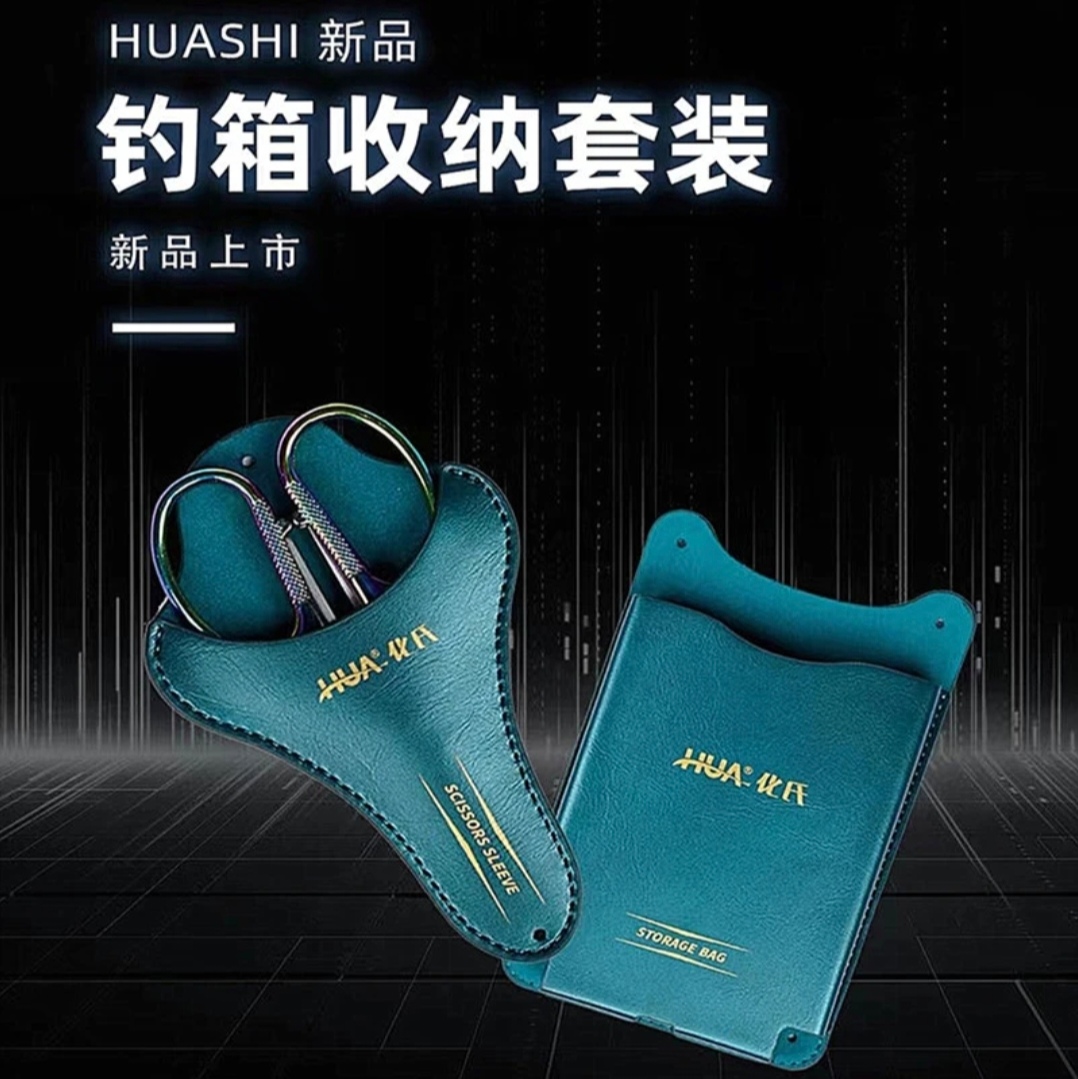 新品化氏湛卢钓箱收纳套装全金属小剪刀套钓鱼剪刀垂钓手机收纳套