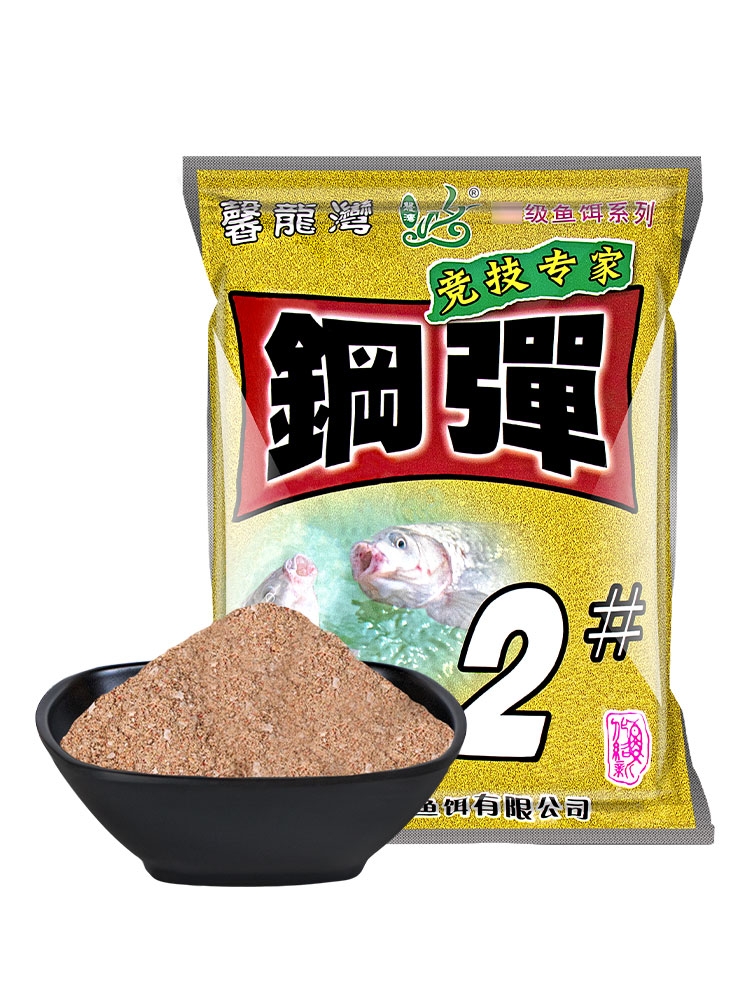 饵料钢弹2号鱼饵不空军野钓鱼饵