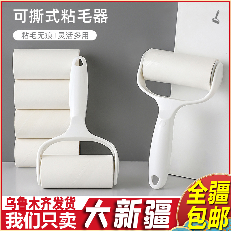 新疆包邮塑料滚筒粘毛器衣物头发滚刷粘毛器床上粘毛神器宠物粘毛