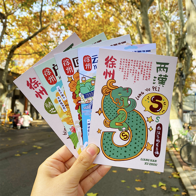 徐州文创明信片城市纪念景区宝莲寺美食插画旅行明信片徐州博物馆