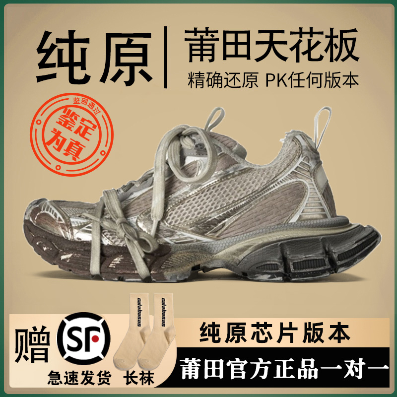 3XL巴黎老爹鞋过毒做旧高,版本九代男女厚底休闲鞋莆田增高运动鞋