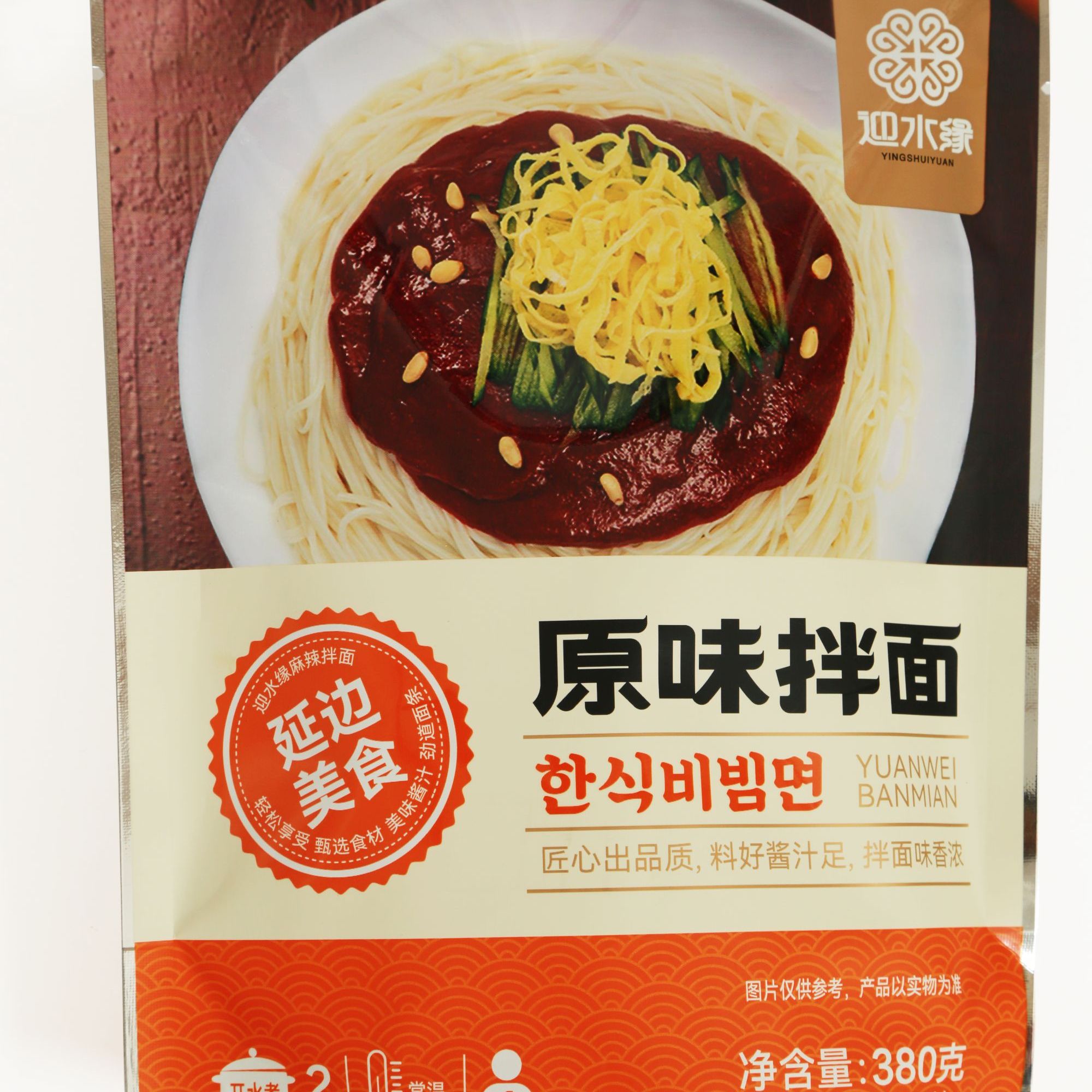 迎水缘正宗延边特色原味拌面X2+辣味拌面X2