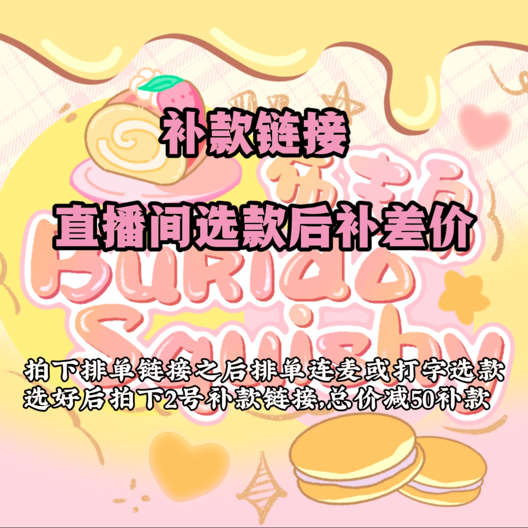 慢回弹补款链接 选完款后这个链接补差价 拍开箱视频以便售后哦