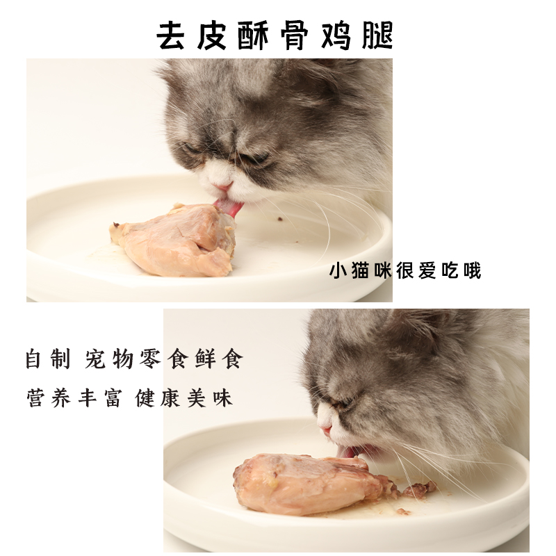 酥骨鸡鸭腿宠物猫狗零食鲜食餐包湿粮拌饭训犬奖励自制猫狗饭营养