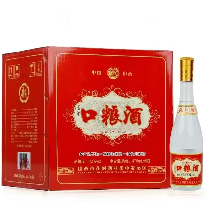 杏全口粮酒 纯正粮食白酒 黄盖口粮酒 清香 杏花村镇酒厂优级原酿