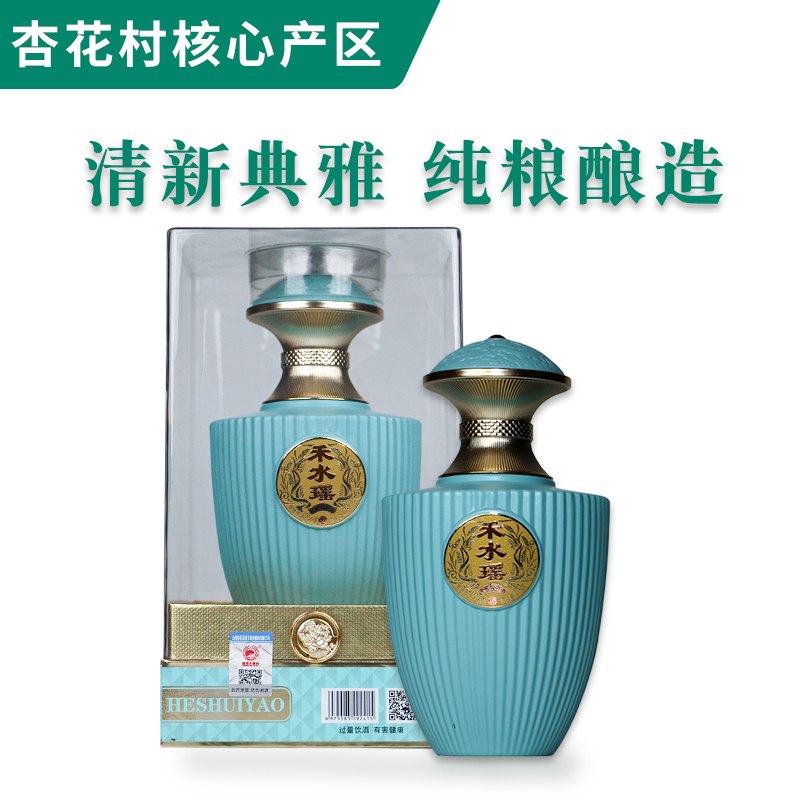 杏全禾水瑶 纯正粮食白酒 清香型白酒 高档陶瓷礼盒装