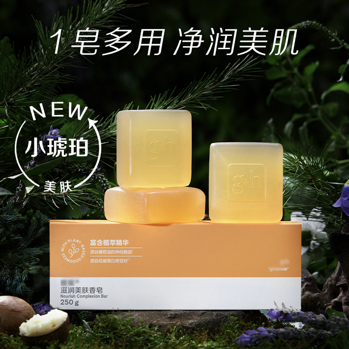 雅蜜滋润美肤香皂 250g美肤小琥珀一皂多用温和净澈保湿神经酰胺