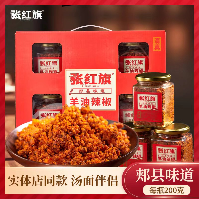 张红旗【清真】张红旗饸饹面羊油辣椒油—地道河南味道