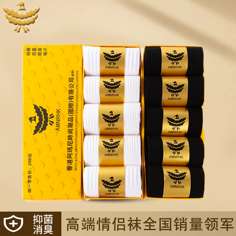 香港AMNRHK情侣四季防臭袜吸汗潮品白色中筒女士纯棉礼盒高档袜子
