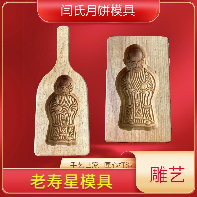 山西老式月饼模具烘培糕点印花中式刻花精品家用全套模具食品级