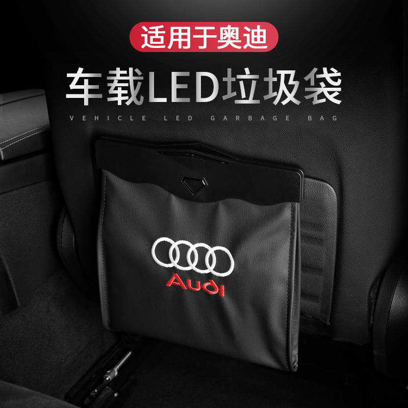 奥迪车载垃圾桶多功能挂式垃圾收纳袋A4L/A6L汽车用品内饰改装