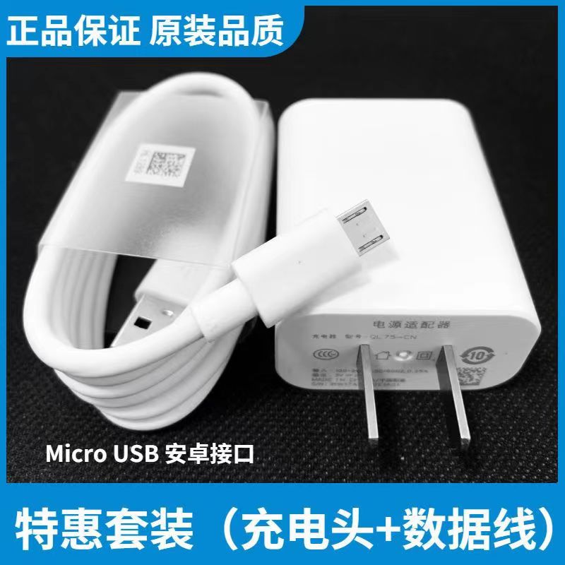适用华为荣耀小米安卓T口充电器40W通用快充电头充电线快速充电器