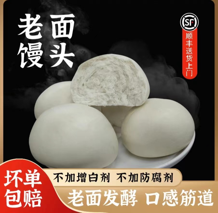 山西手工老面馒头劲道麦香浓郁筋道传统发酵筋道