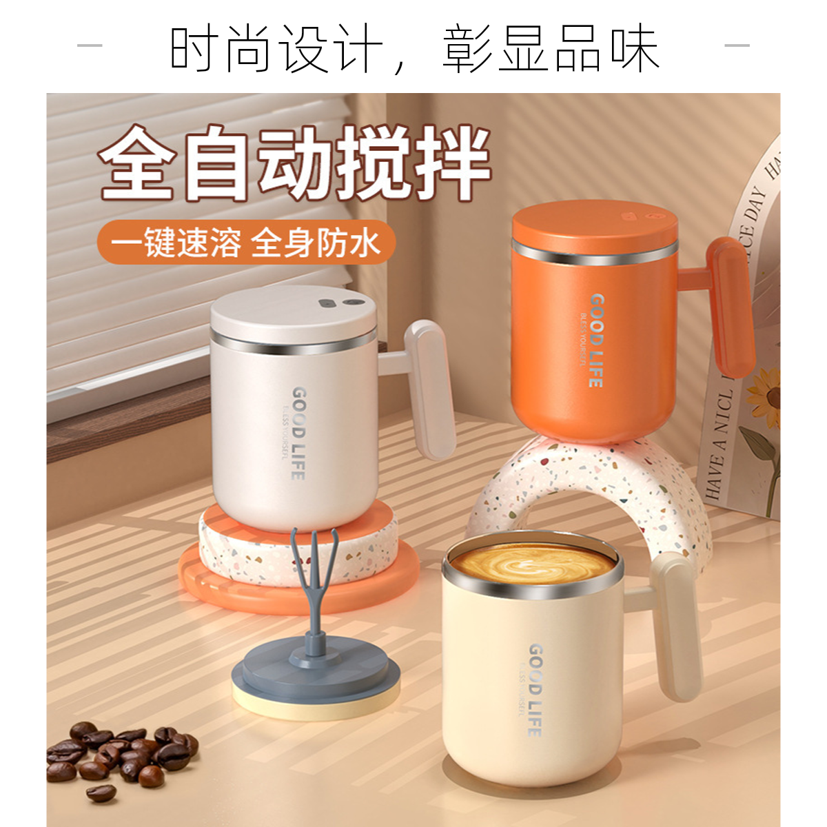 304不锈钢LOGO咖啡杯豆浆自动搅拌杯复古牛奶随手杯保温杯