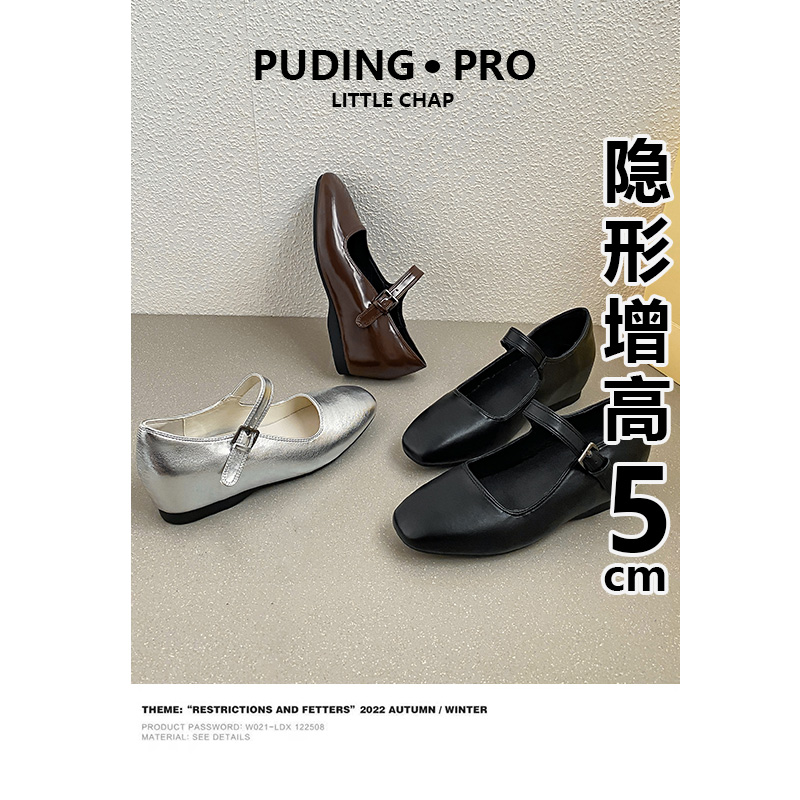 内增高5cm小个子芭蕾舞鞋拜年穿搭新款真皮一字扣带玛丽珍单鞋女