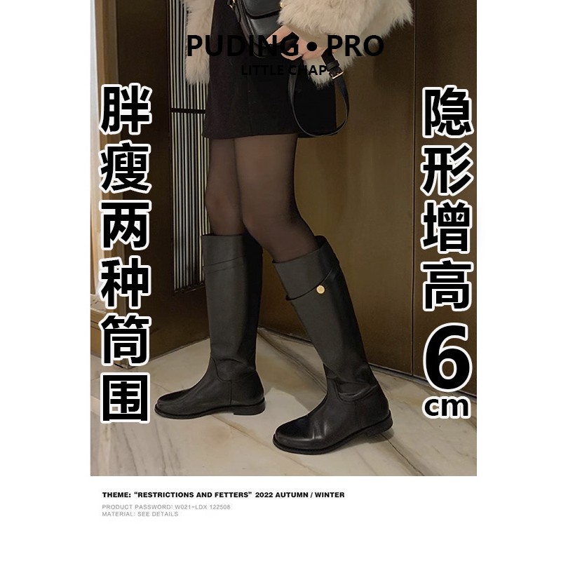 欧若风~真皮内增高骑士靴女拜年穿搭春秋英伦风小个子过膝长筒靴