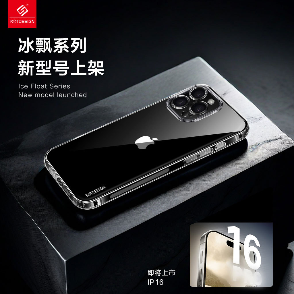 适用iPhone16系列防摔手机壳拜耳抗发黄iphone15透明保护壳批发