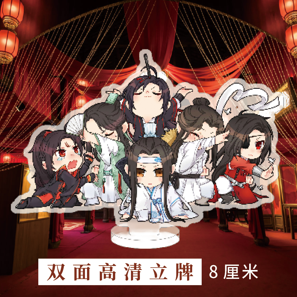 墨家三宝周边人形立牌谷子小说周边天官赐福魔道祖师反派自救现货