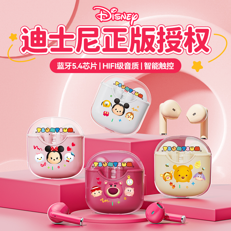 迪士尼支持防水入耳式5.4无线耳机小巧无线手机安卓蓝牙耳机送礼