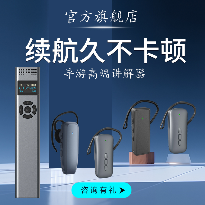 比西特无线讲解器一对多解说器无线讲话带团接收不入耳降噪麦克风