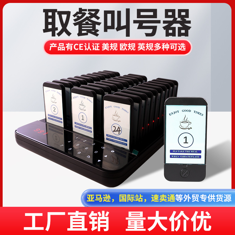 无线取餐器一拖三十奶茶店震动取餐器甜品店排队叫号器取餐叫号器