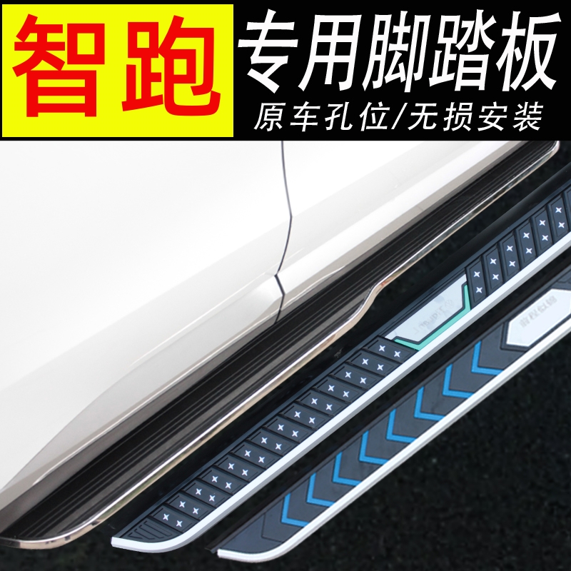 适用起亚智跑脚踏板起亚智跑固定侧踏板改装专用迎宾踏板