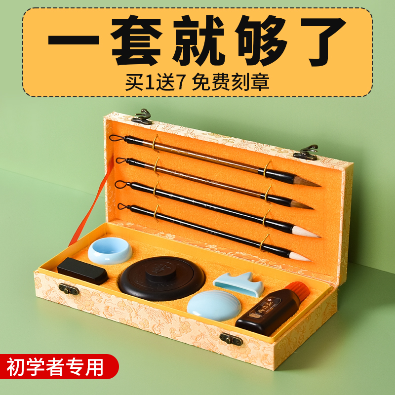 毛笔套装初学儿童小学生毛笔字练字纸学生专用墨宝文房四宝套装笔