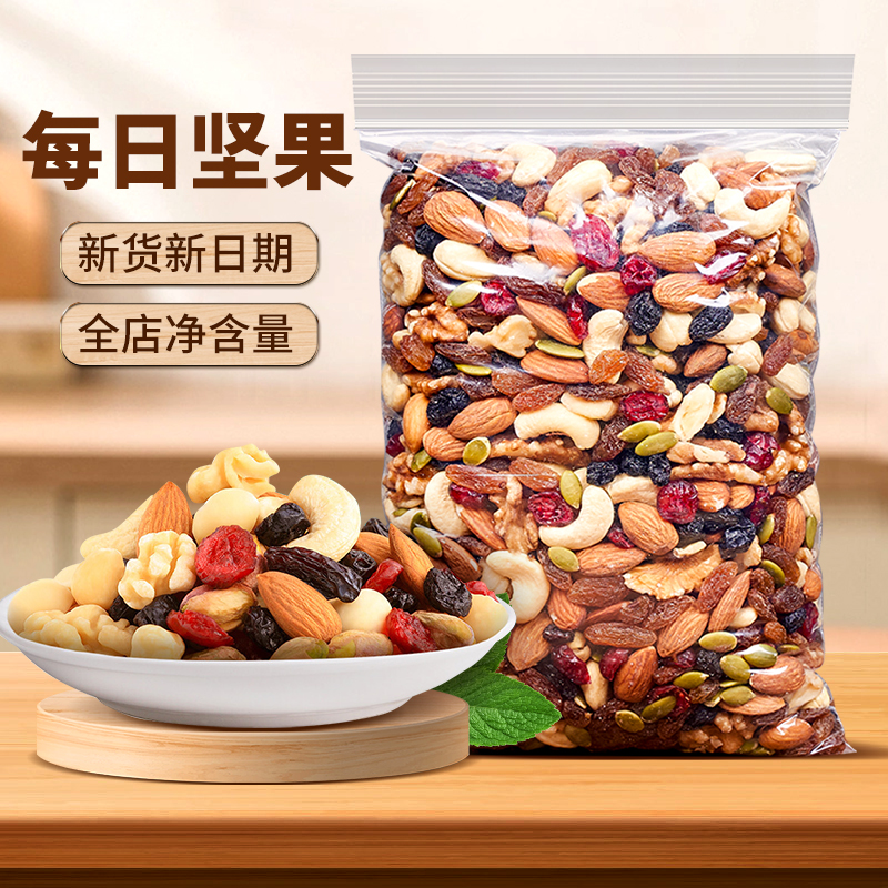 shangqia/尚恰 每日坚果干果混合坚果仁儿童孕妇健康零食营养250g