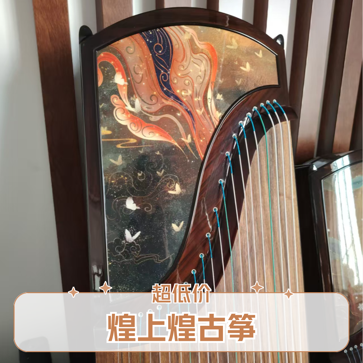 正品煌上煌21弦标准古筝琴全套初学入门专业考级厂家直销定制古筝