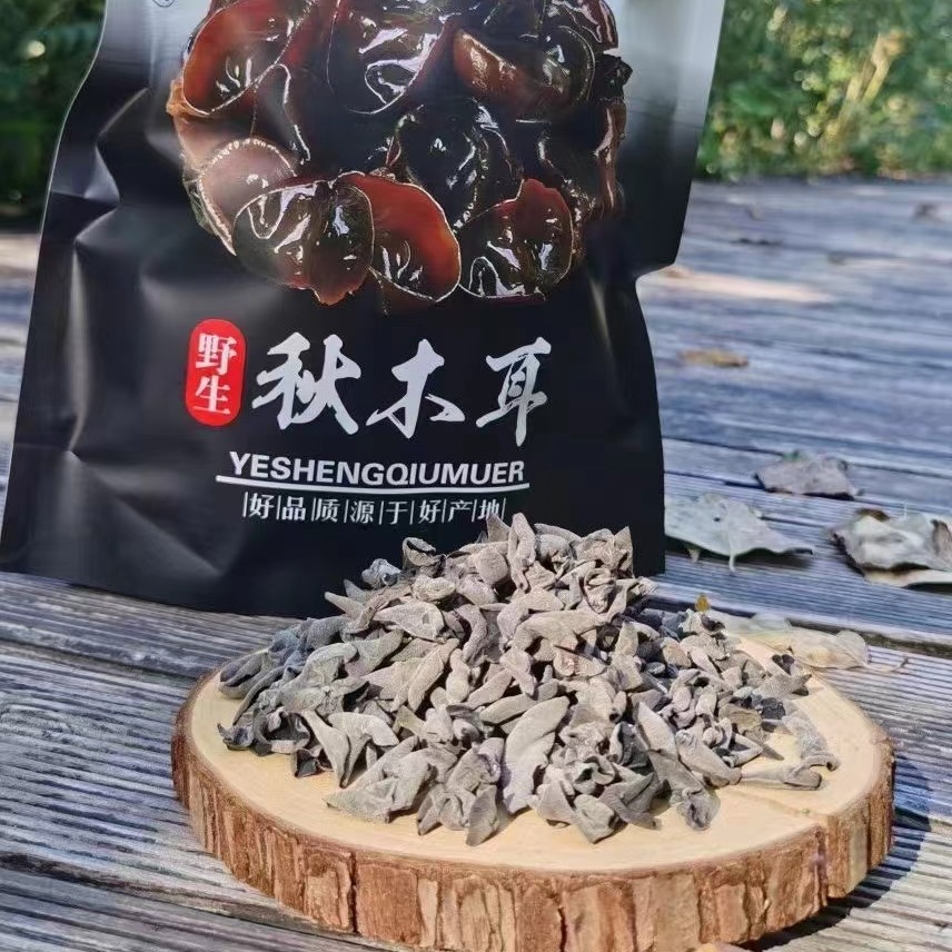 长白山黑木耳小碗耳