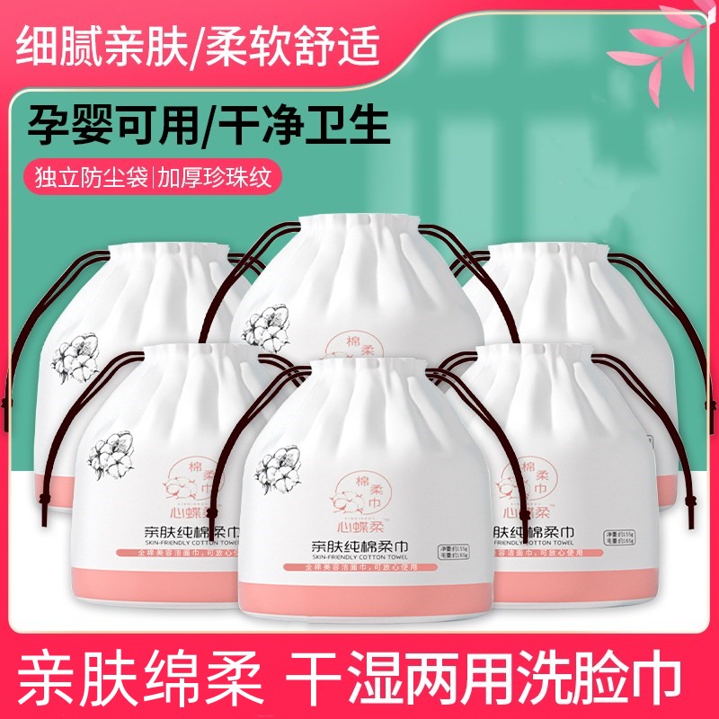 洁面洗脸巾一次性巾洗脸棉柔巾亲肤柔软干湿两用珍珠纹孕婴洁面巾