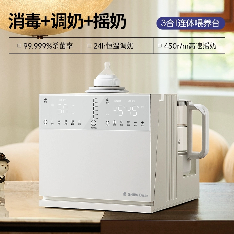 小白熊三合一温奶器摇奶恒温壶消毒烘干二合一暖奶喂养台一体5088