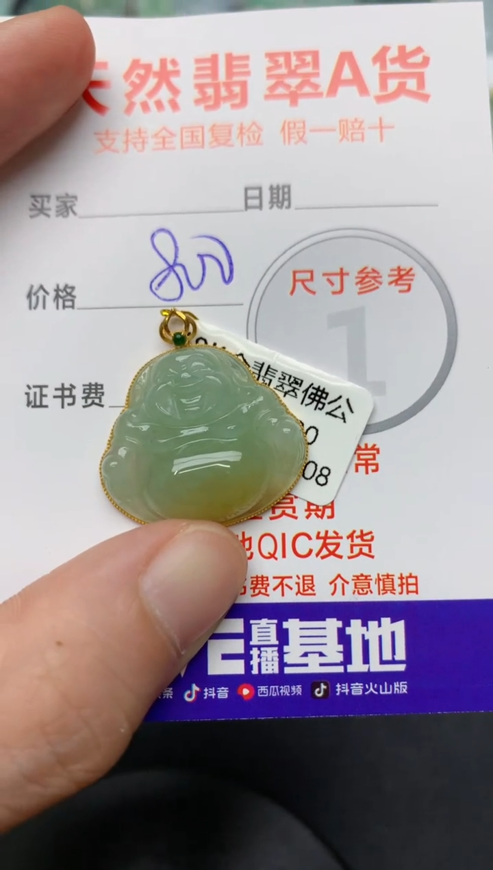【闪购商品】翡翠颈饰18K金镶嵌11111111
