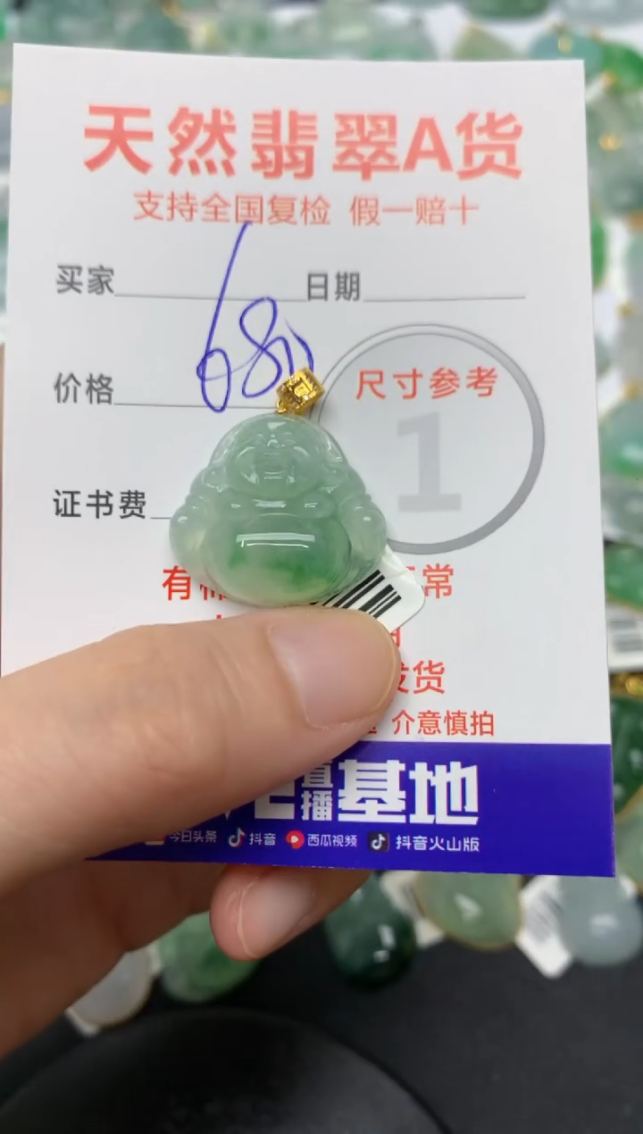 【闪购商品】翡翠颈饰18K金镶嵌11111111