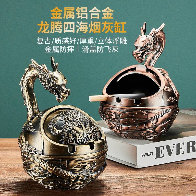 防摔烟灰缸酒店十二生肖高级感创意个性复古送礼金属防风烟缸精美
