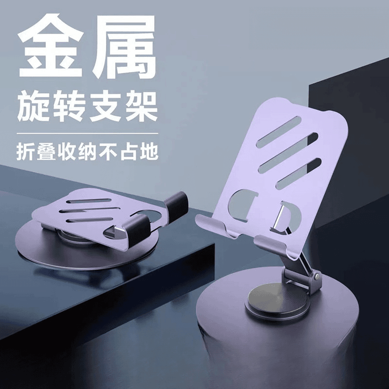 准新品  金属旋转手机支架机械声可折叠升降便携懒人神器通用商品图