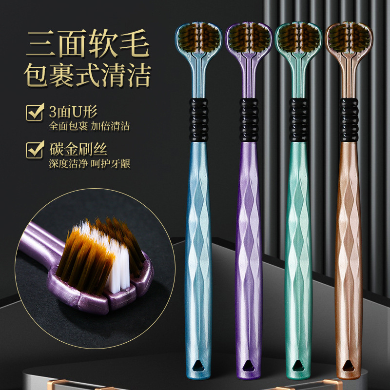 【发12支】成人男女通用三面小头高档软毛牙刷3D包裹式情侣家庭装  