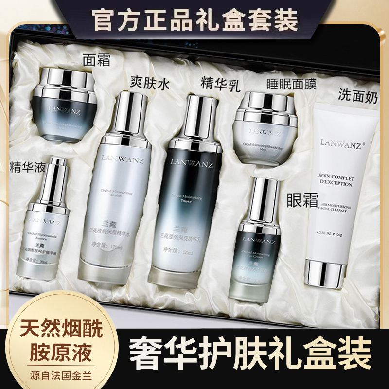 法国兰菀正品小黑瓶补水保湿紧致修护送女友礼物护肤品套盒礼盒装