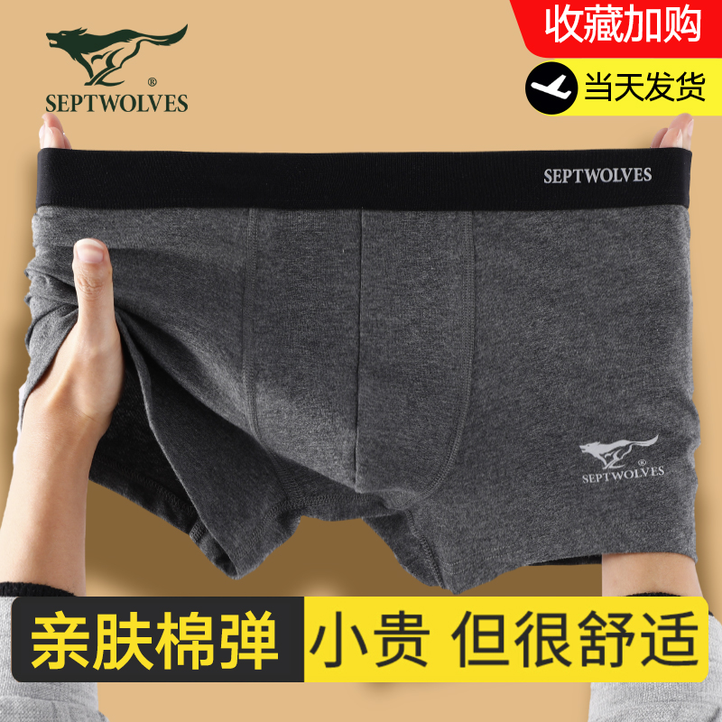 七匹狼男士内裤男生纯棉四角裤大码春夏裤衩短裤全棉平角裤头男款