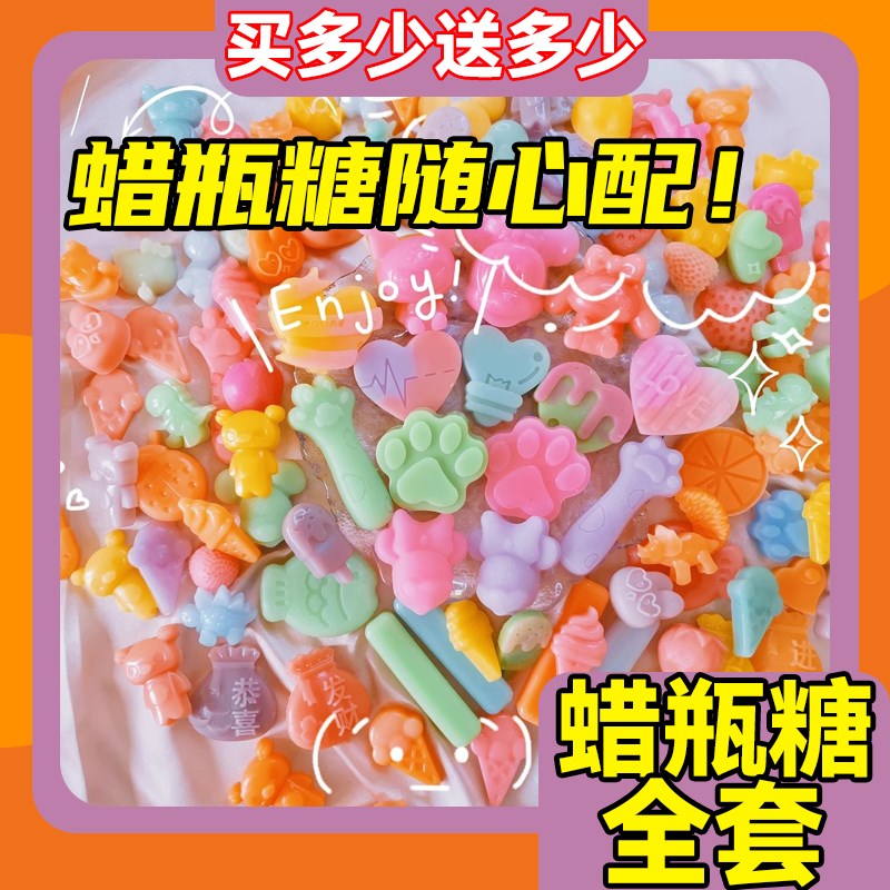 蜡瓶糖一大袋100个实心蜡粒果酱网红辣皮糖全套正品腊平塘可食用