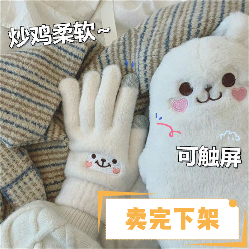 【首单立减】韩版女士高颜值笑脸小熊触屏手套可露指手套学生户外骑