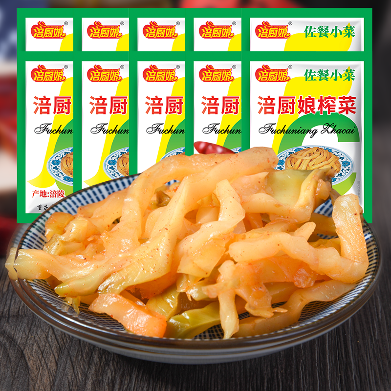 涪陵榨菜50包清脆脆嫩新鲜香脆下饭菜袋装去皮炒菜腌制微辣