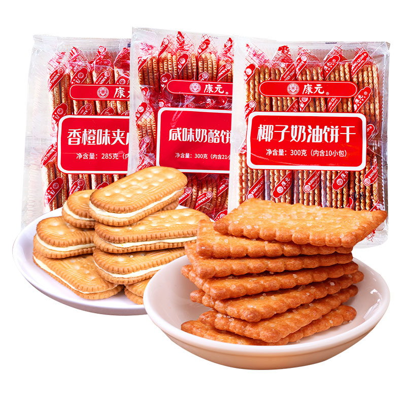 椰子奶油味夹心饼干休闲零食小吃小包即食品牌幸福小吃营养咸味