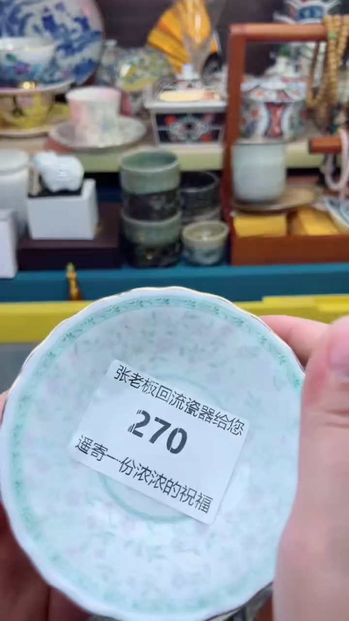 【闪购商品】密胺瓷片270
