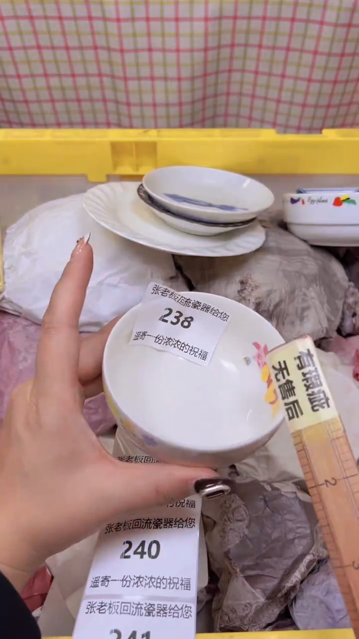 【闪购商品】瓷盘236