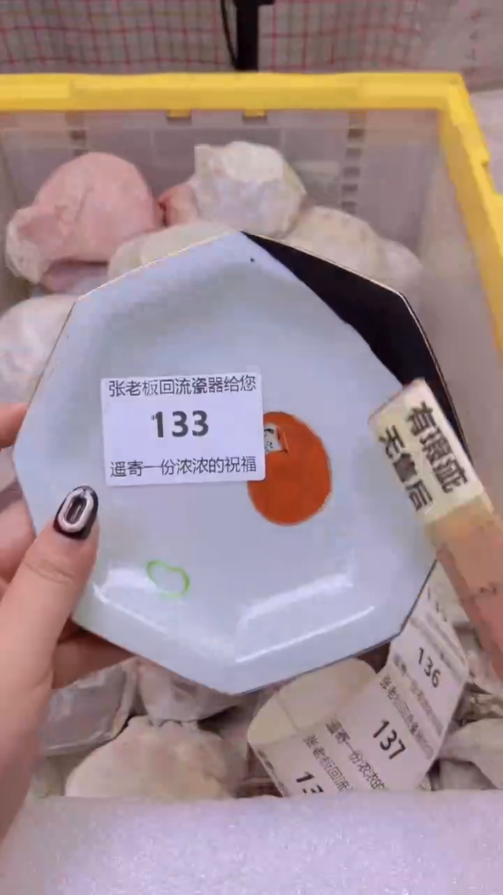 【闪购商品】密胺盘133