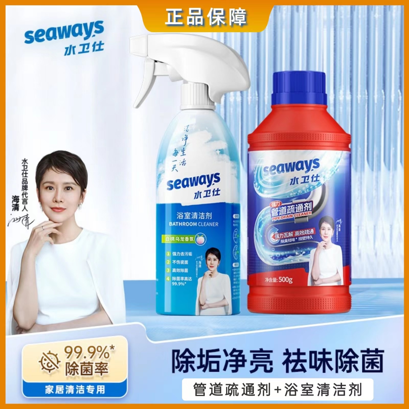水卫仕管道疏通剂下水道堵塞疏通专用强力溶解剂管道除臭疏通神器