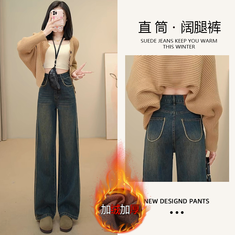 加绒加厚高腰牛仔裤2024新款直筒显瘦拖地裤女小个子长裤潮7792
