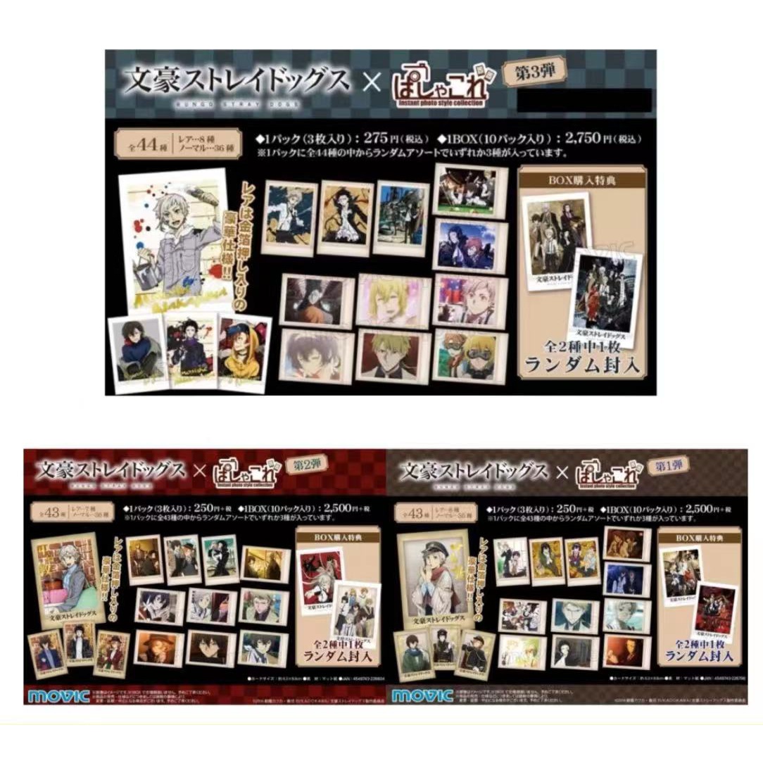 《在在 》文豪野犬拍立得卡片1 2 3 弹默认厂伤（代拆）